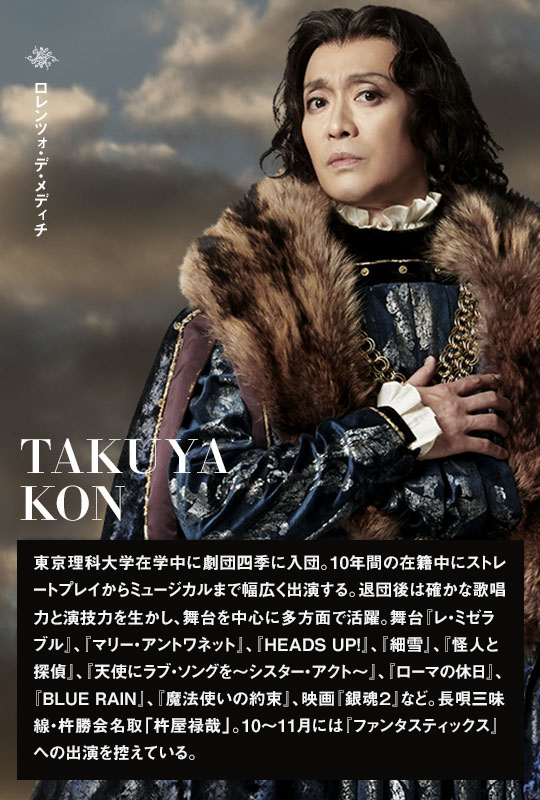 Amazon.co.jp: ミュージカル『チェーザレ 破壊の創造者